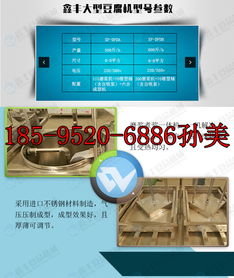 衡水豆腐机器（豆腐机）的正确使用方法与技术服务指南