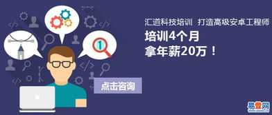 深圳专业Android培训机构甄选指南 聚焦宝安沙井与全市对比