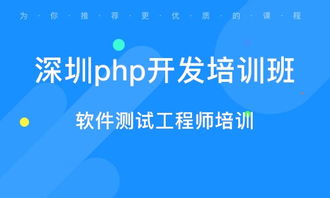 八卦岭PHP培训指南 精选机构排名与技术服务解析